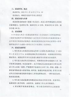桐城市人民政府网