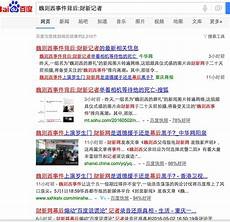 魏则西事件是怎么回事