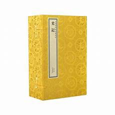 文渊阁四库全书