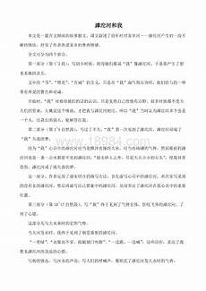 往事依依教案