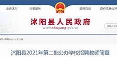 因政治主张与上司不合而受贬黜