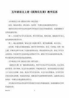 唯一的听众教学实录
