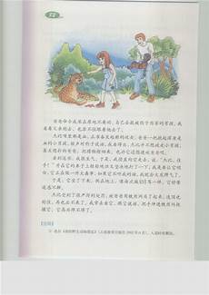 我的野生物友