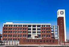 文科二本院校名