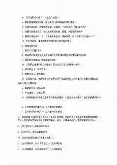 天津事业单位考试