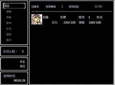 吞食天地复刻版攻略
